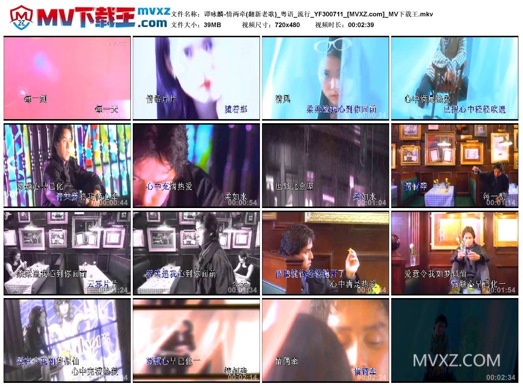 谭咏麟-情两牵(翻新老歌)_粤语_流行_YF300711